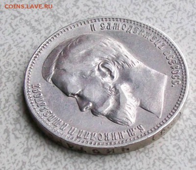 Рубль 1899 г. ФЗ  Оконч.14.08.19 г. 22 час Мск - ф3