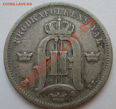 50 ORE 1875 определение - S6300683.JPG
