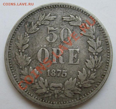 50 ORE 1875 определение - S6300672.JPG