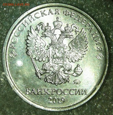 Монеты 2019 года (треп) - 20190809_213236-1