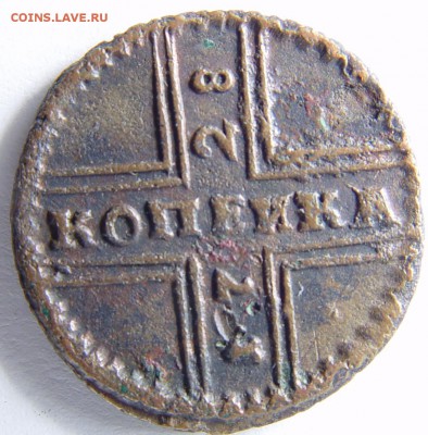 1 копейка 1728 - 1_9_49066340 (2)