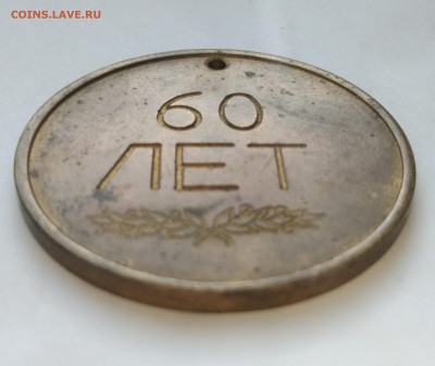 Настольные медали Петергоф Монплезир +3 других до 16.08 22:3 - 60лет 4.JPG