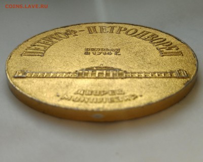 Настольные медали Петергоф Монплезир +3 других до 16.08 22:3 - Петергоф 1.JPG