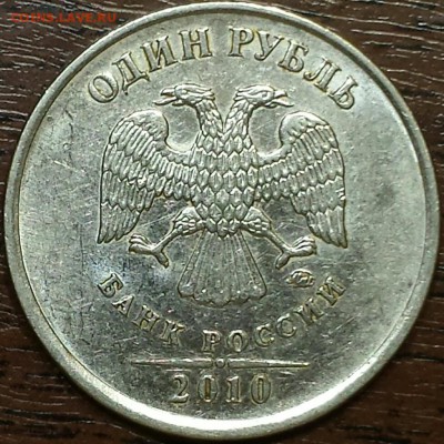 1 рубль 2010 ММД А3? - Screenshot_20190809_155550[1]