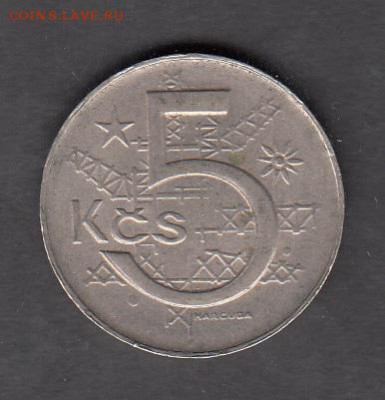 ЧССР  1979 5 крон до 13 08 - 285