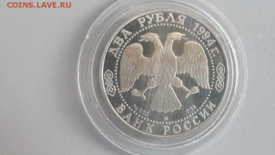 2р 1994г Репин-пруф серебро, до 16.08 - Y Репин-2