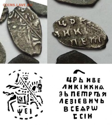 10 чешуек на определение и оценку - 1769