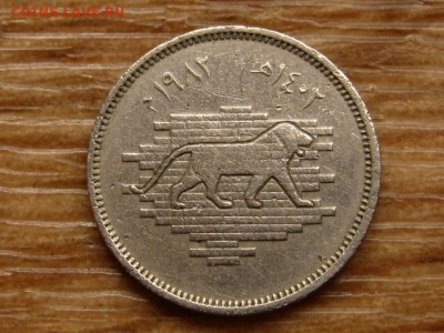 иИрак 25 филс 1982 Вавилон до 12.08.19 в 22.00 М - IMG_2036.JPG