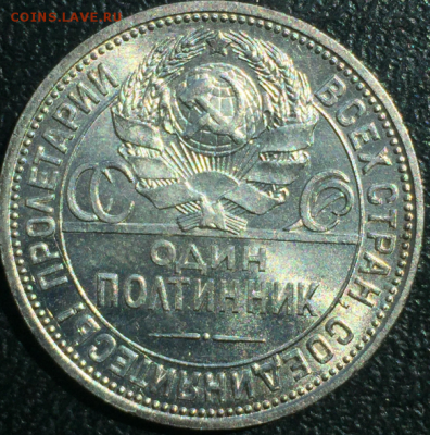 Один полтинник 1924 г - Screenshot_2