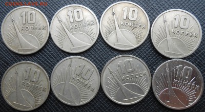 10 копеек 1967 года "50 лет Советской власти"ФИКС - DSCN3790.JPG