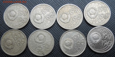 10 копеек 1967 года "50 лет Советской власти"ФИКС - DSCN3791.JPG