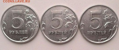 5 рублей 2009 ММД магнитная - IMG_20190810_134008_202