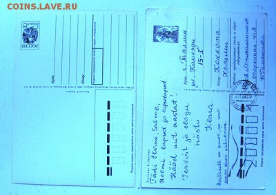 открытки зарубина   16.08.19    19.00 - IMG_1023.JPG