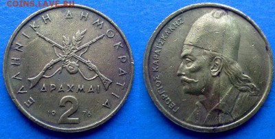 Греция - 2 драхмы 1976 года до 16.08 - Греция 2 драхмы 1976