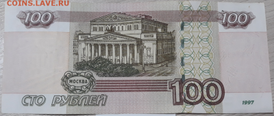 100 рублей 1997 мод.2004 красивый номер ок 5353535 радар - 20190802_181458.jpg