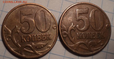 Нечастые 50 коп  -  10 монет   до 13 08 - DSC07991.JPG