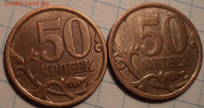 Нечастые 50 коп  -  10 монет   до 13 08 - DSC07987.JPG