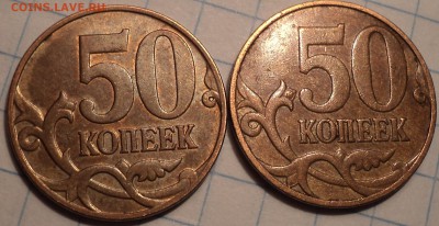 Нечастые 50 коп  -  10 монет   до 13 08 - DSC07980.JPG