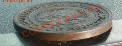 2 копейки 1924г. (гладкий гурт) Оцените. - IMGP0449.JPG