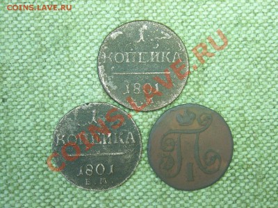 Копейки Павла1 до 13.07.11г 22.00(мск) - SPA51211.JPG