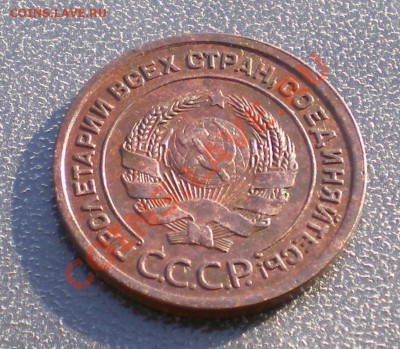 2 копейки 1924г. (гладкий гурт) Оцените. - IMGP0454.JPG