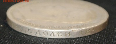 50 копеек 1913 года (В-С) - DSC_1562.JPG