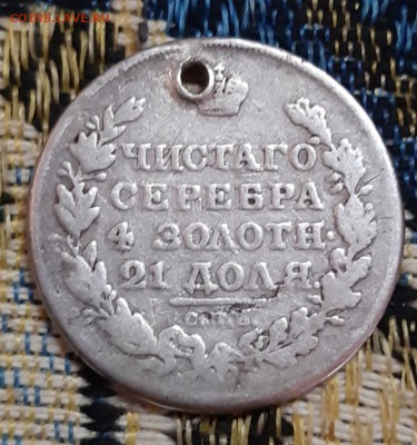 1 рубль 1818 до 12.08.2019 в 22.00 по МСК - 20190810_192823