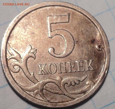 Редкая 5 коп 2007 М шт 5.11 В   до 13 08 - DSC07092.JPG