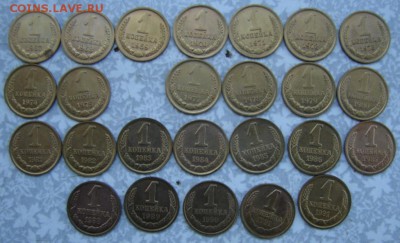 1 коп 1961-1991 гг полный набор до 16.08.19.  22-00 - DSC06071.JPG