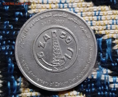 1 дирхем 2007 года ОАЭ , памятнвй до 12.08 - 20190810_210146