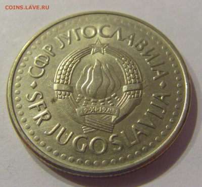 5 динар 1991 Югославия №1 16.08.2019 22:00 МСК - CIMG6465.JPG