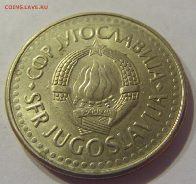 5 динар 1991 Югославия №2 16.08.2019 22:00 МСК - CIMG6469.JPG