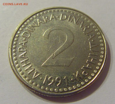 2 динара 1991 Югославия №2 16.08.2019 22:00 МСК - CIMG6479.JPG