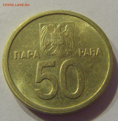 50 пара 2000 Югославия №2 16.08.2019 22:00 МСК - CIMG6508.JPG