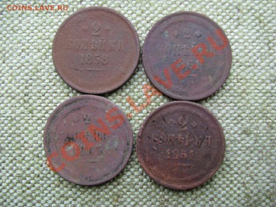 2коп 1851-63г до 13.07.11г 22.00(мск) - Изображение 012