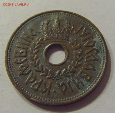 25 пара 1938 Югославия №2 16.08.2019 22:00 МСК - CIMG6518.JPG