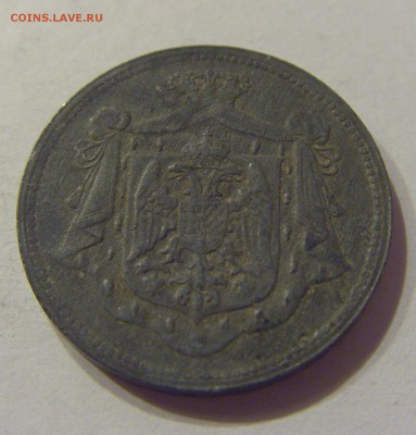 10 пара 1920 Югославия №1 16.08.2019 22:00 МСК - CIMG6522.JPG
