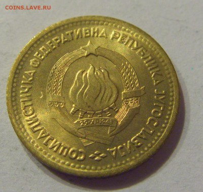 5 пара 1965 старый тип Югославия №1 16.08.2019 22:00 МСК - CIMG6530.JPG