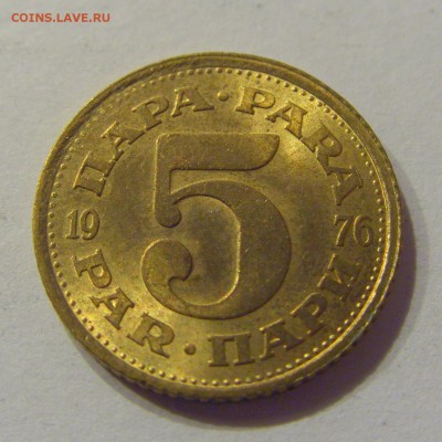 5 пара 1976 Югославия №2 16.08.2019 22:00 МСК - CIMG6540.JPG