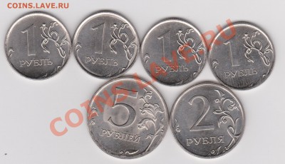 1,2,5 рублей 2011ММД до 12 июля 2011 в 22-00 по Мск - Изображение 597