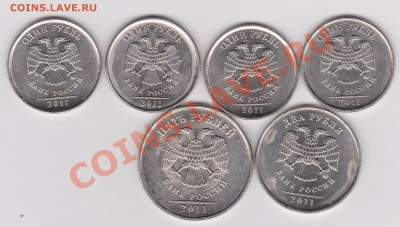 1,2,5 рублей 2011ММД до 12 июля 2011 в 22-00 по Мск - Изображение 596