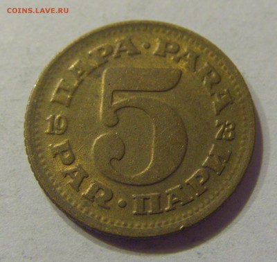 5 пара 1973 Югославия №2 16.08.2019 22:00 МСК - CIMG6556.JPG