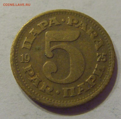 5 пара 1975 Югославия №1 16.08.2019 22:00 МСК - CIMG6560.JPG