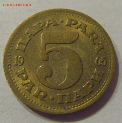 5 пара 1965 новый тип Югославия №1 16.08.2019 22:00 МСК - CIMG6568.JPG