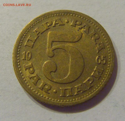 5 пара 1965 новый тип Югославия №2 16.08.2019 22:00 МСК - CIMG6572.JPG