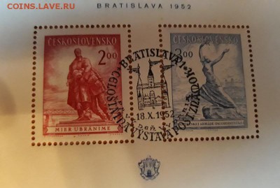Марки Братислава 1952 - марка 1952