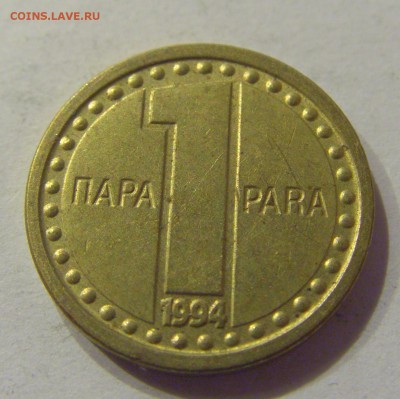 1 пара 1994 Югославия №1 16.08.2019 22:00 МСК - CIMG6576.JPG