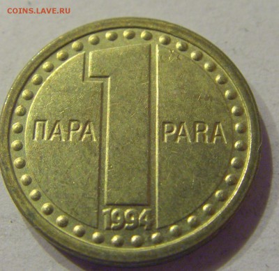 1 пара 1994 Югославия №2 16.08.2019 22:00 МСК - CIMG6580.JPG