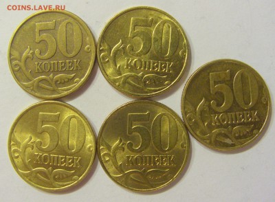 50 коп 1997-98-02 в блеске + бонус 16.08.2019 22:00 МСК - CIMG6719.JPG