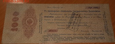 Краткосрочные обязательства 1918 года. Петроградки - Петроградки4